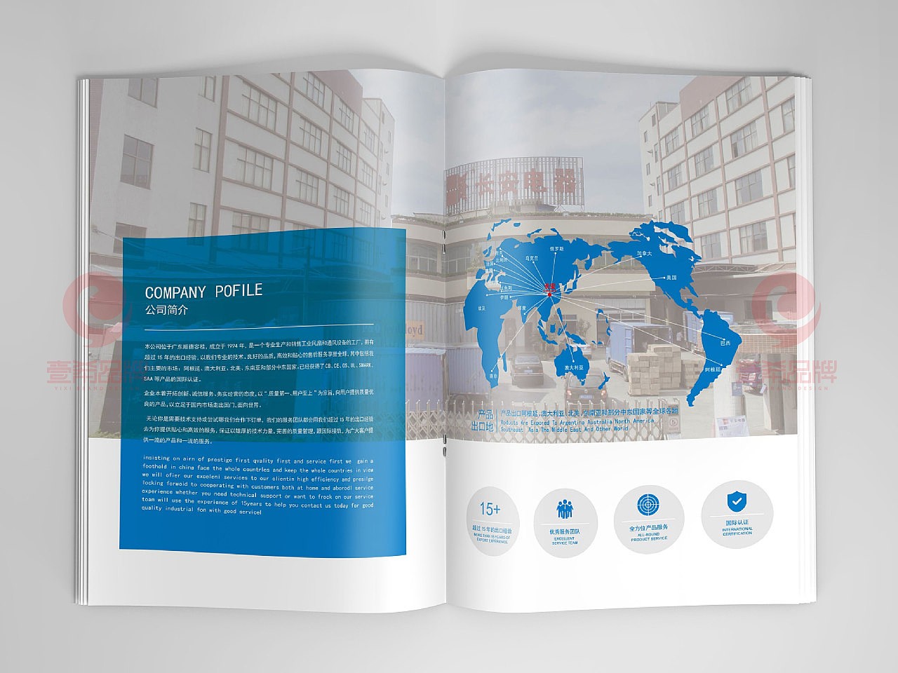 一希品牌設(shè)計(jì) 長(zhǎng)安電器風(fēng)扇產(chǎn)品畫(huà)冊(cè)與軟件開(kāi)發(fā)一體化解決方案